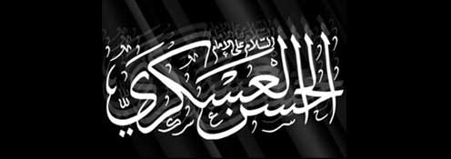 al-askari22